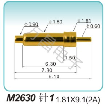 M2630针1 1.81x9.1(2A)