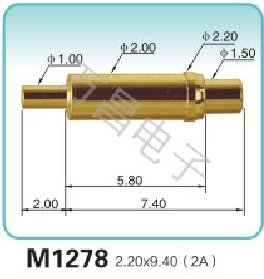 M1278 2.20x9.40(2A)弹簧顶针 pogopin   探针  磁吸式弹簧针