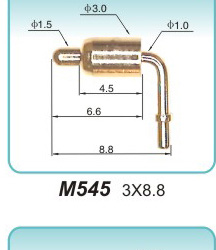 90度弹簧探针  M545  3x8.8
