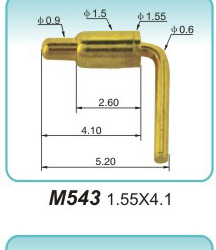 90度弹簧探针  M543  1.55x4.1