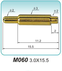 电子弹性触头M060 3.0X15.5