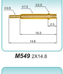 电子弹性触头  M549  2x14.8