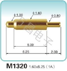 M1320 1.60x8.25(1A)弹簧顶针 pogopin   探针  磁吸式弹簧针