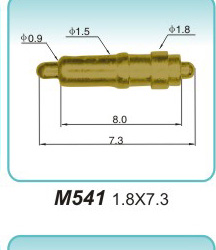 电流触针M541 1.8X7.3