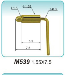 90度弹簧探针  M539  1.55x7.5