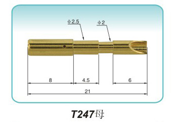 插针式T247母