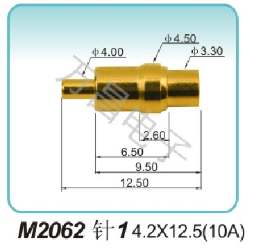 M2062 针1  4.2x12.5(10A)