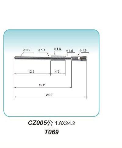 插针式CZ005公 1.8X24.2  T069