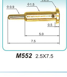 黄铜弹簧端子  M552  2.5x7.5
